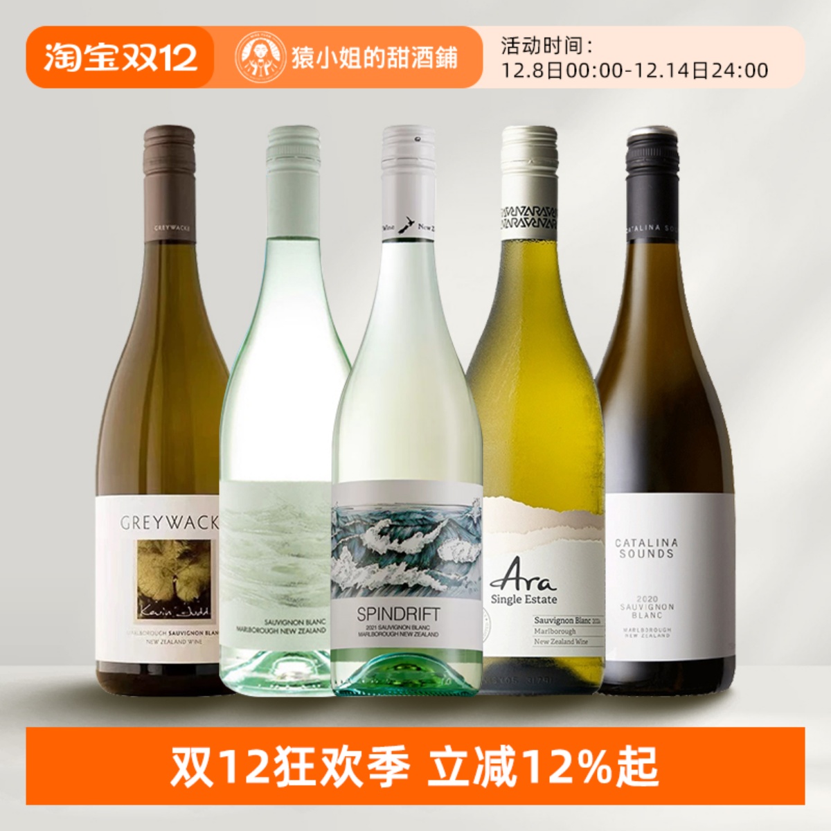 新西兰马尔堡蔚蓝之海长相思