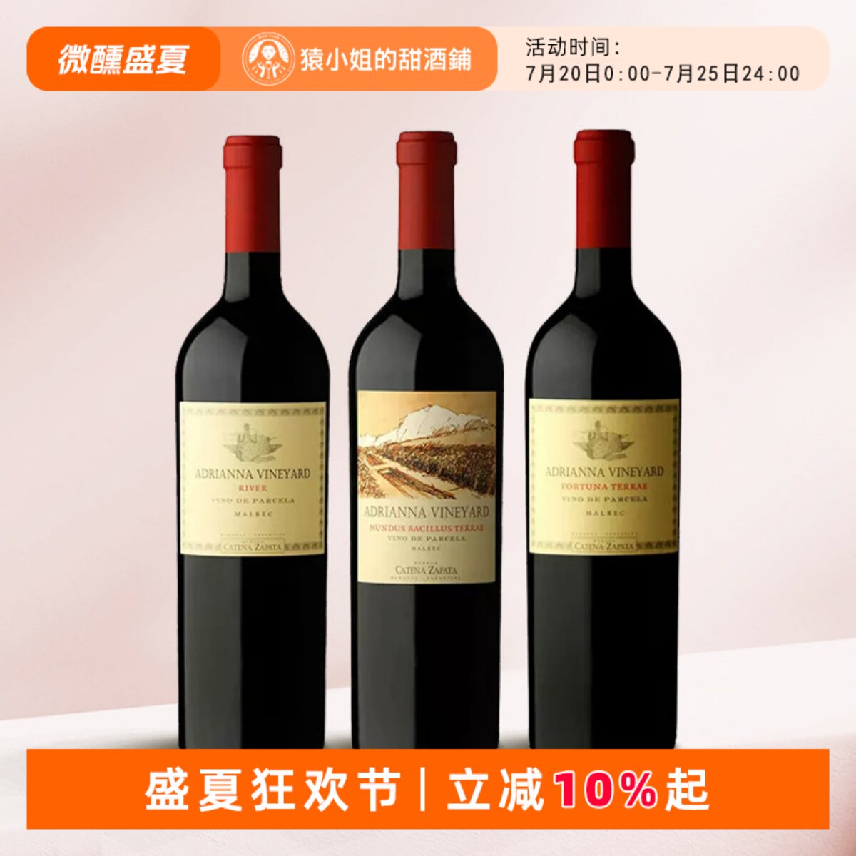 阿根廷准满分膜拜酒 卡帝娜阿德里安娜园系列马尔贝克干红葡萄酒
