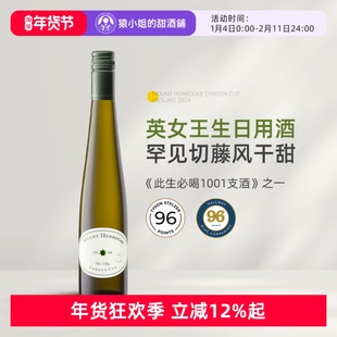 英女王生日用酒 澳洲红五星名庄霍克山切藤雷司令风干甜白葡萄酒