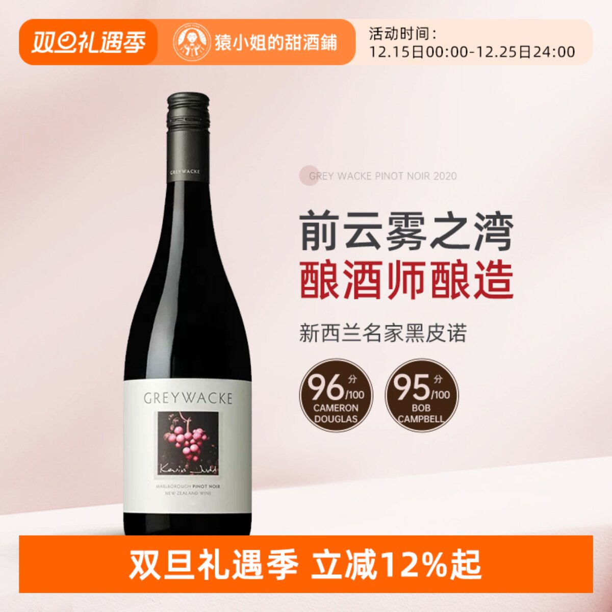 灰瓦岩黑皮诺干红CD96高分推荐