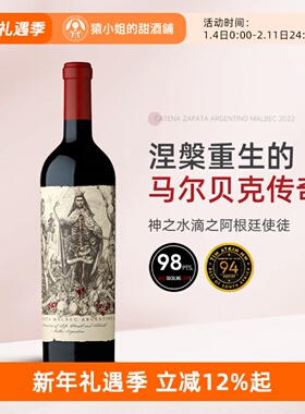 神之水滴推荐阿根廷 Catena卡帝娜萨帕塔使徒马尔贝克干红葡萄酒