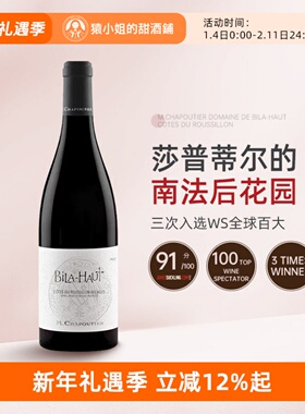 曾三次入选WS百大 M. Chapoutier莎普蒂尔贝岚讴酒庄干红葡萄酒