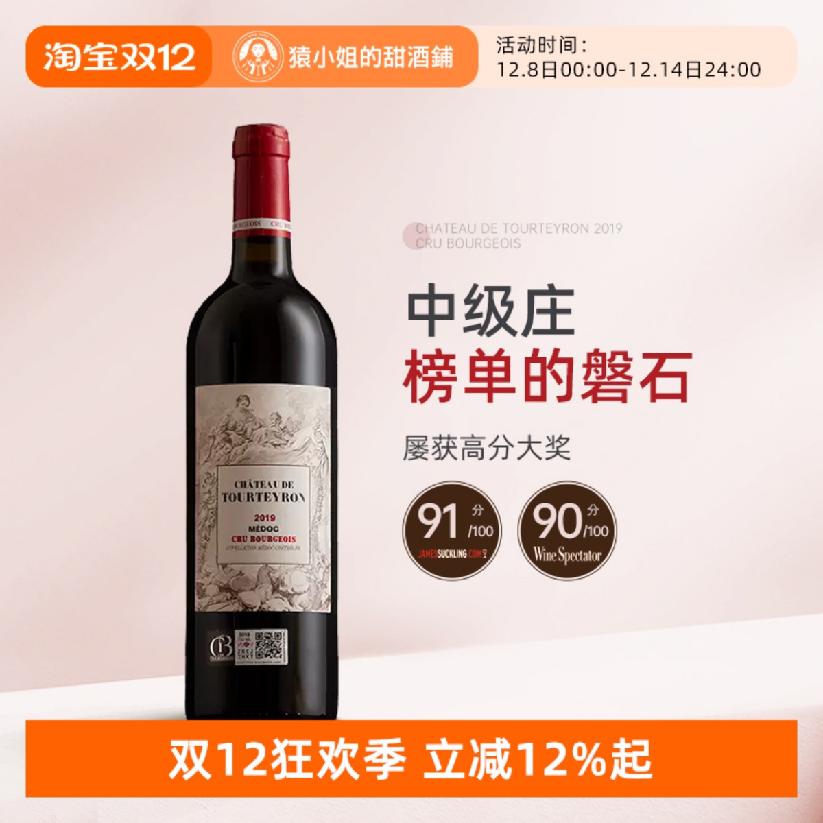 法国波尔多传统混酿的代表