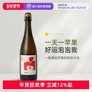 一瓶便是苹果的前世今生 酿千里活力苹果酒 低度微醺果酒起泡酒