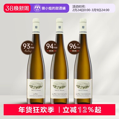 弗里茨哈格雷司令甜白葡萄酒