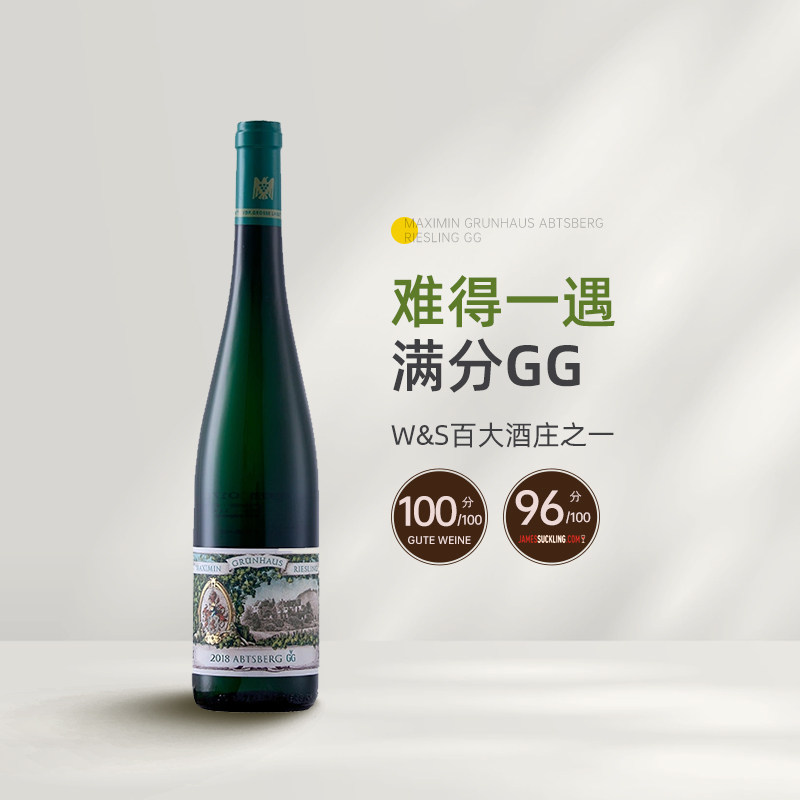 漫绿园满分GG雷司令干白葡萄酒图片