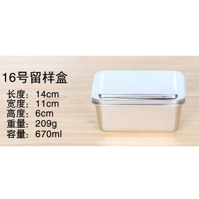 学生食品带盖金属方型盒子小号304不锈钢留样盒存储幼儿园保鲜盒在类目 厨房/烹饪用具, 厨用小工具/厨房储物, 储物瓶罐/厨房储物器皿, 调味瓶罐中 - 来自Buy2taobao.com提供专业的淘宝代购服务