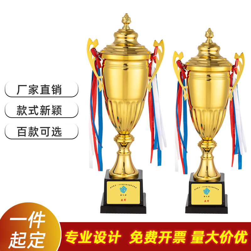 【免费印字】金属奖杯订制刻字定做比赛纪念年会优秀员工颁奖奖杯