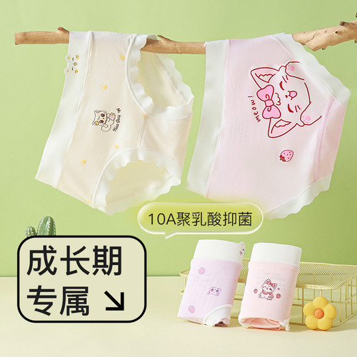 50S优可丝女童内裤10A聚乳酸抑菌