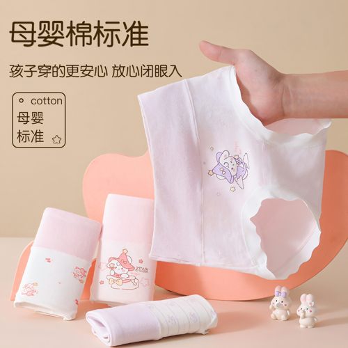 纯棉A类高腰护肚三角裤女童内裤