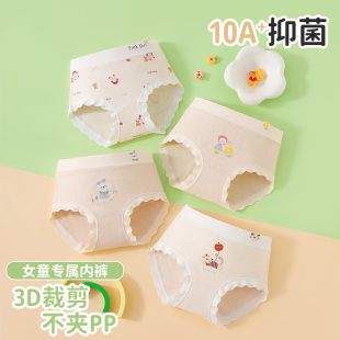 10A桑蚕丝抑菌内裤天然彩棉+莱赛尔女童平角裤无染色三角裤男女孩
