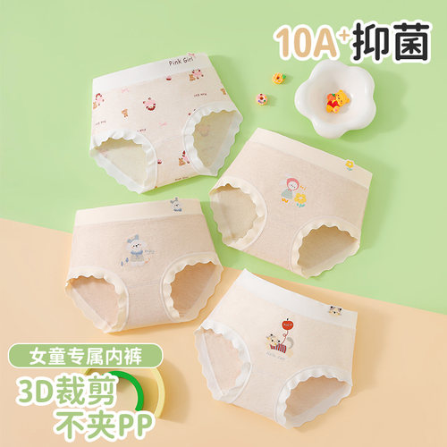 10A桑蚕丝抑菌内裤天然彩棉+莱赛尔女童平角裤无染色三角裤男女孩