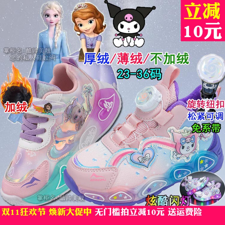 冬季加绒女童鞋酷洛米公主带陀螺鞋拧拧鞋冰雪奇缘艾莎安娜苏菲亚