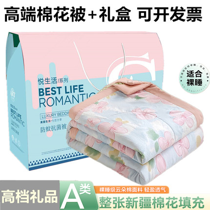 公司活动赠品开业宣传奖品母婴级棉花夏凉被礼盒装实用空调被礼品