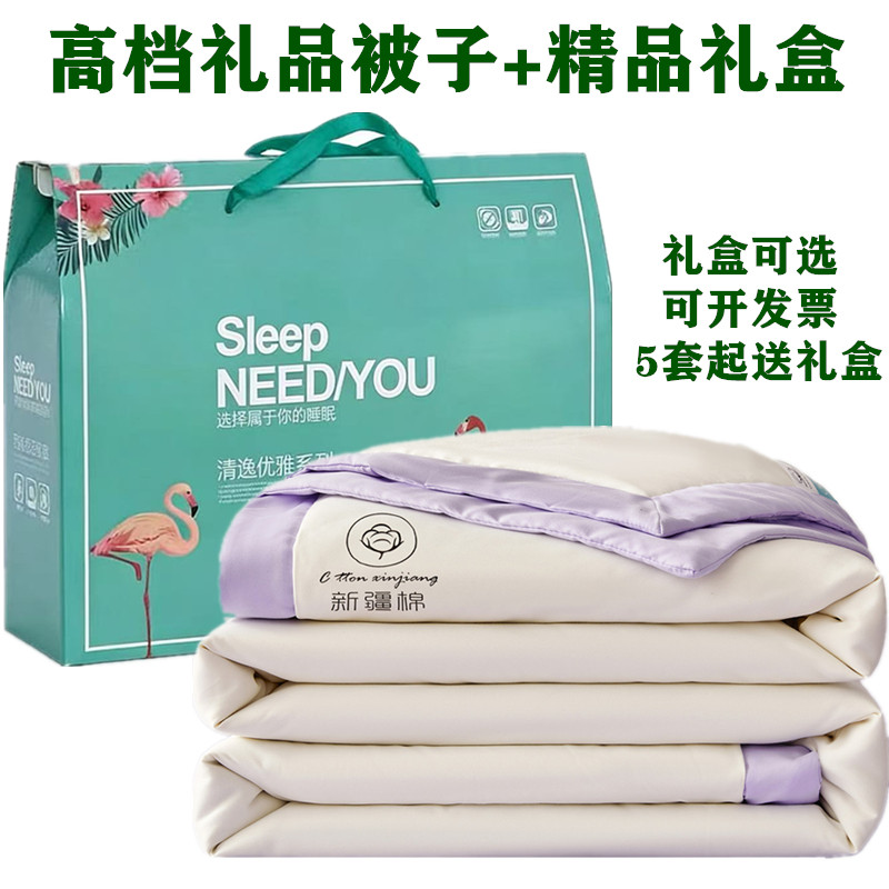 公司活动礼品空调夏被开业拓客实用礼盒装奖品批发员工福利伴手礼