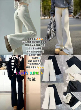 2025年冬季高腰显瘦高弹力修身显身材加绒休闲微喇裤长裤女241058