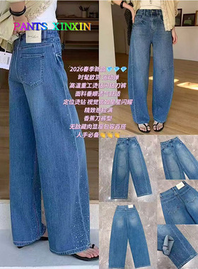 2026年春季新品高腰显瘦时尚星钻高弹牛仔蓝色弯刀长裤女Q2498399