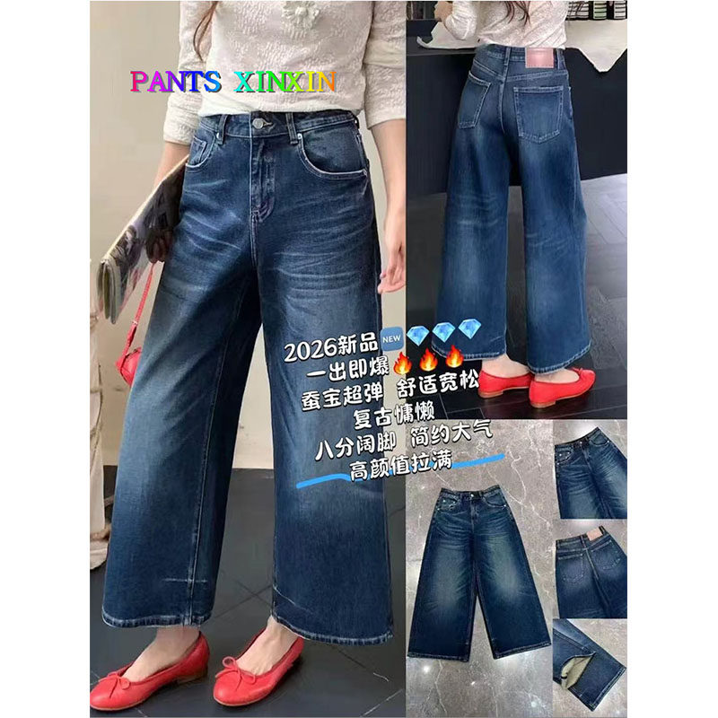 2026年春季显瘦复古牛仔小个子轻松驾驭八分牛仔阔腿裤女Q2497332