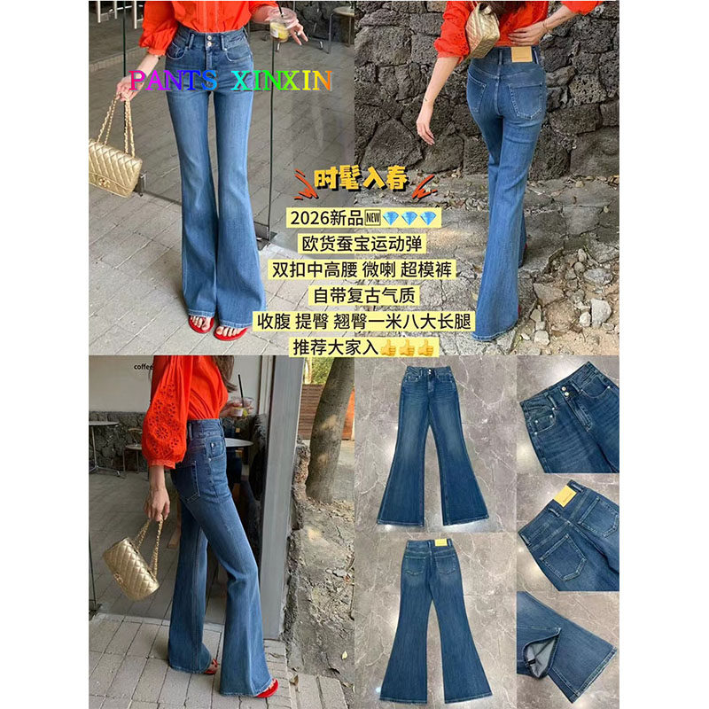 2026年春季高腰显瘦双纽扣高弹力蓝色加长牛仔微喇长裤女Q2491155