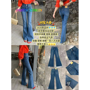 2026年春季高腰显瘦双纽扣高弹力蓝色加长牛仔微喇长裤女Q2491155