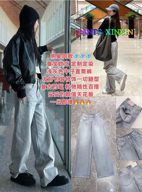 2026年春季新品高腰显瘦浅灰色时髦高弹力牛仔阔腿长裤女Q2466570