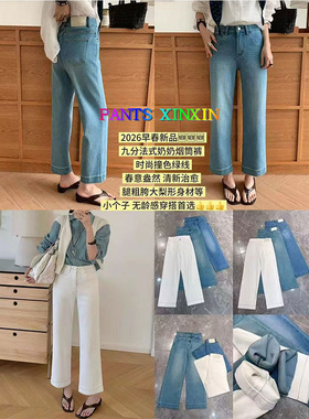 2026年春季修身显瘦小众街头高弹力蓝色九分牛仔直筒裤女Q2498336