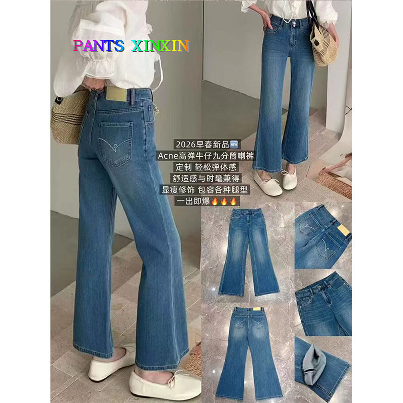 2026年春季高腰显瘦修身高弹力蓝色时髦九分微喇牛仔裤女Q2468033