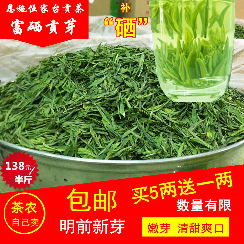 2026新茶湖北恩施富硒贡芽蒸青绿茶恩施玉露毛尖伍家台明前春茶