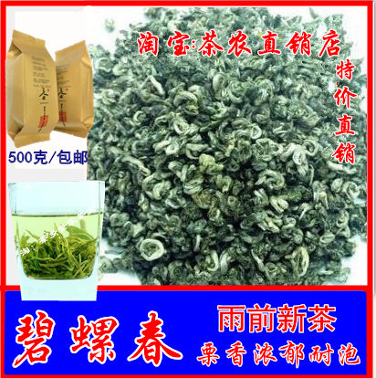 新茶碧螺春苏州雨前嫩芽浓郁