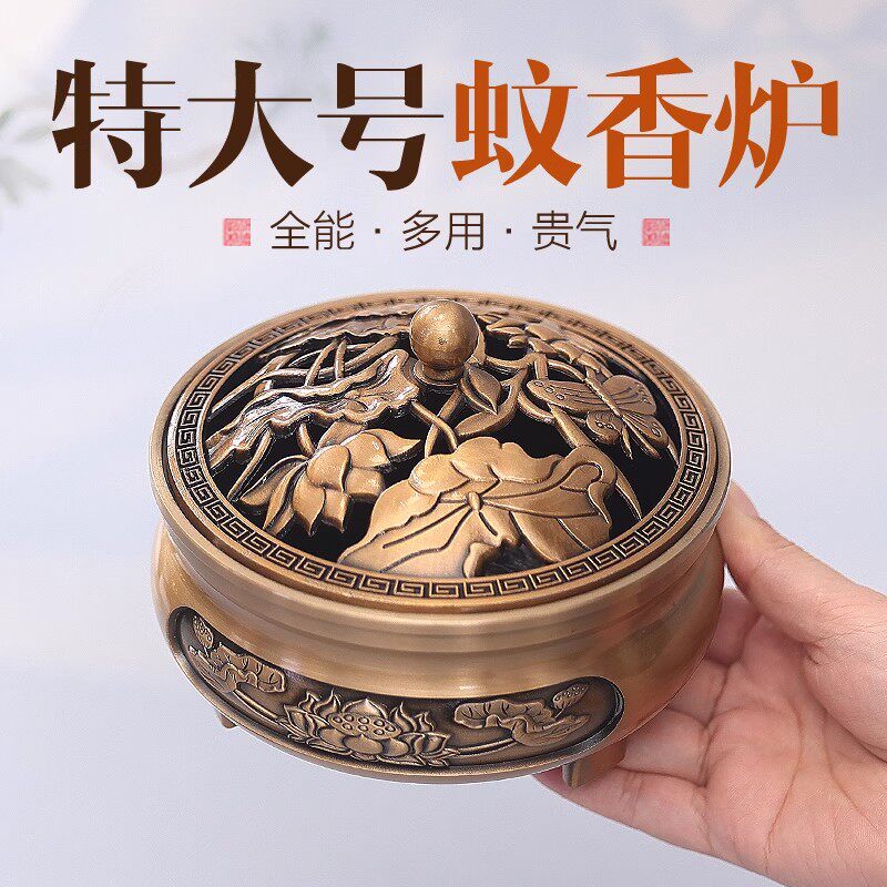 12cm大号蚊香炉驱蚊盘香防火带盖合金仿铜香篆炉家用香薰炉檀香炉
