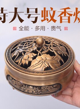 12cm大号蚊香炉驱蚊盘香防火带盖合金仿铜香篆炉家用香薰炉檀香炉