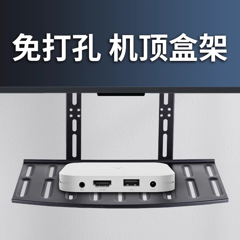 免打孔电视机顶盒挂架双层显示屏幕置物架电脑液晶显示器收纳挂架