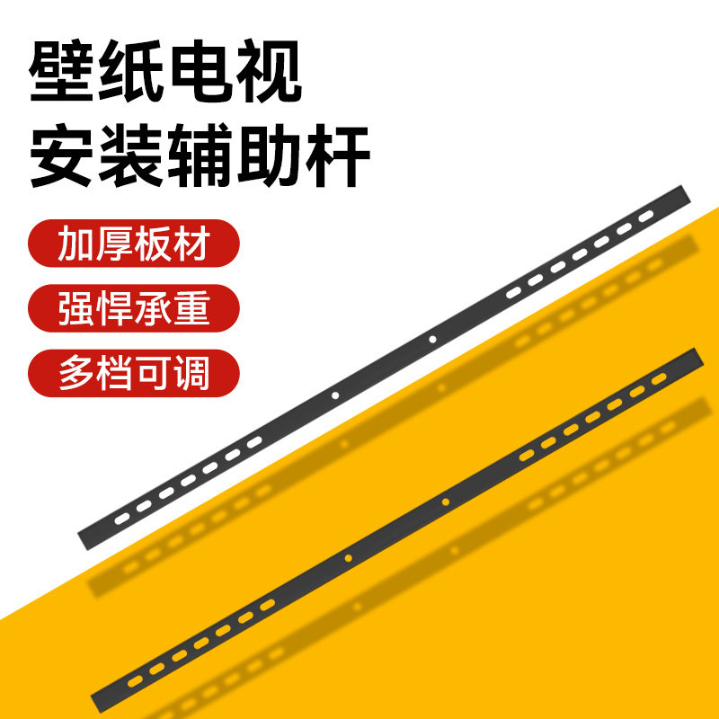 电视机配件加长杆易安装可调节适配于创维TCL小米壁纸电视辅助杆
