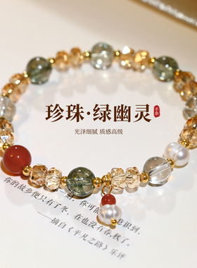 不规则珍珠水晶串珠手链轻奢小众