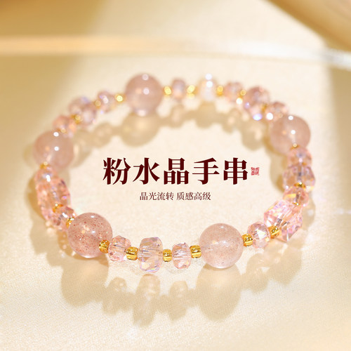 粉水晶珍珠串珠手链轻奢小众精致
