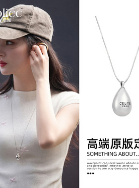 王楚然同款水滴毛衣链
