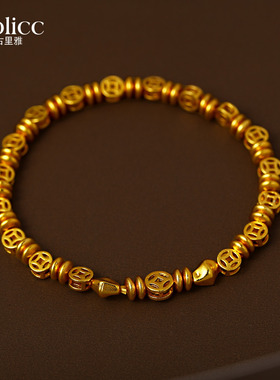 古法沙金立体铜钱币串珠手链精致