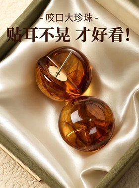 琥珀色圆球耳环小众美拉德耳饰