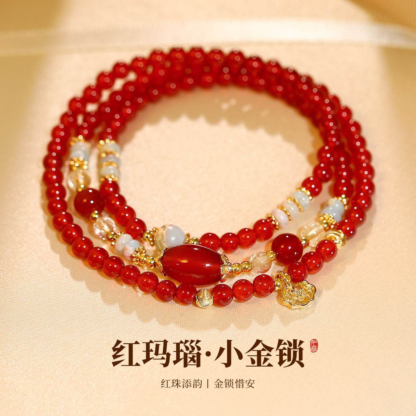 叠戴红玛瑙小金锁手链轻奢小众