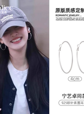 宁艺卓同款耳圈2025新款银色素圈大耳环女高级感耳钉气质大气耳饰