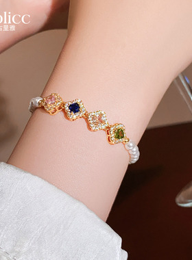 彩色几何锆石四叶草珍珠串珠手链