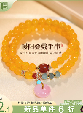 双层叠戴新中式平安扣黄水晶手链