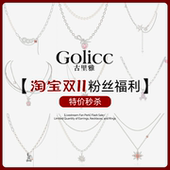 项链数量有限 秒杀 直播间粉丝福利 特价