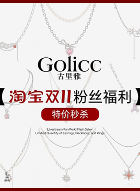 特价秒杀~项链数量有限