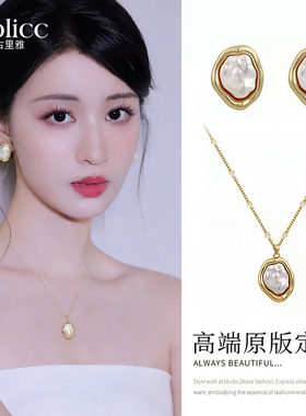 王楚然同款巴洛克珍珠项链