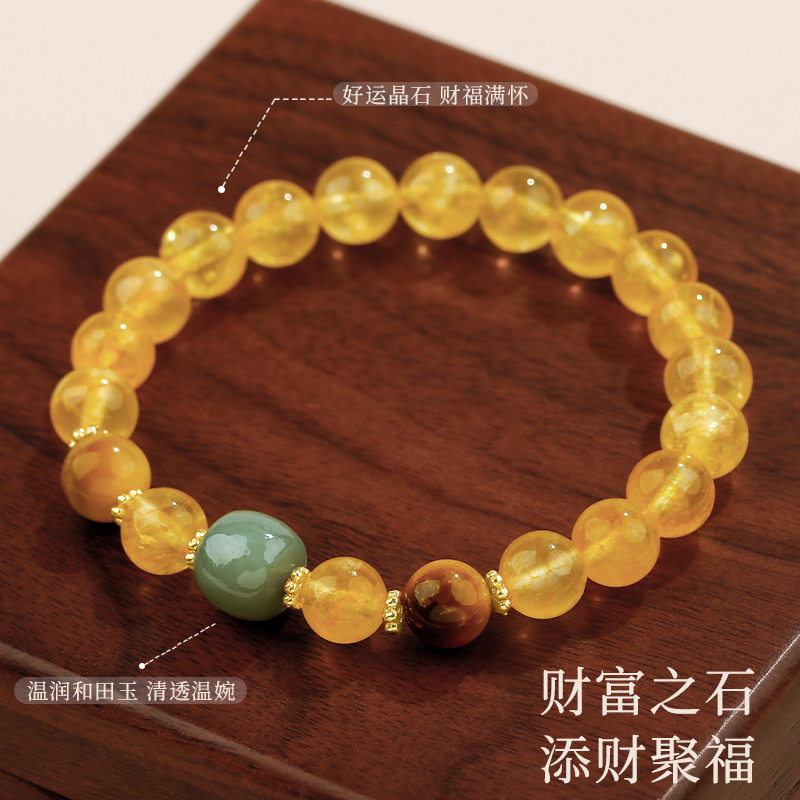 招财转运和田玉黄水晶手串