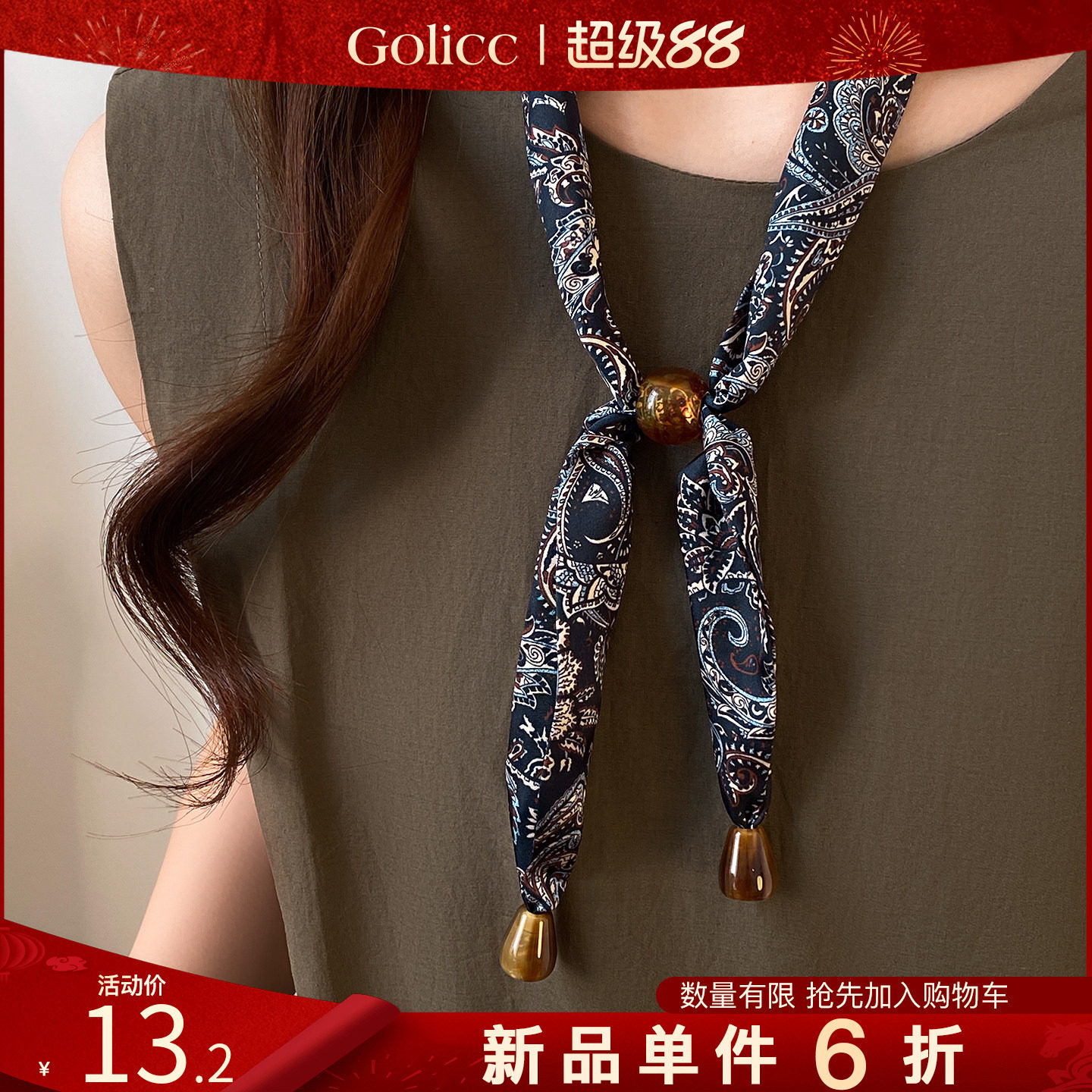 藏蓝色腰花串珠丝巾项链轻奢小众图片