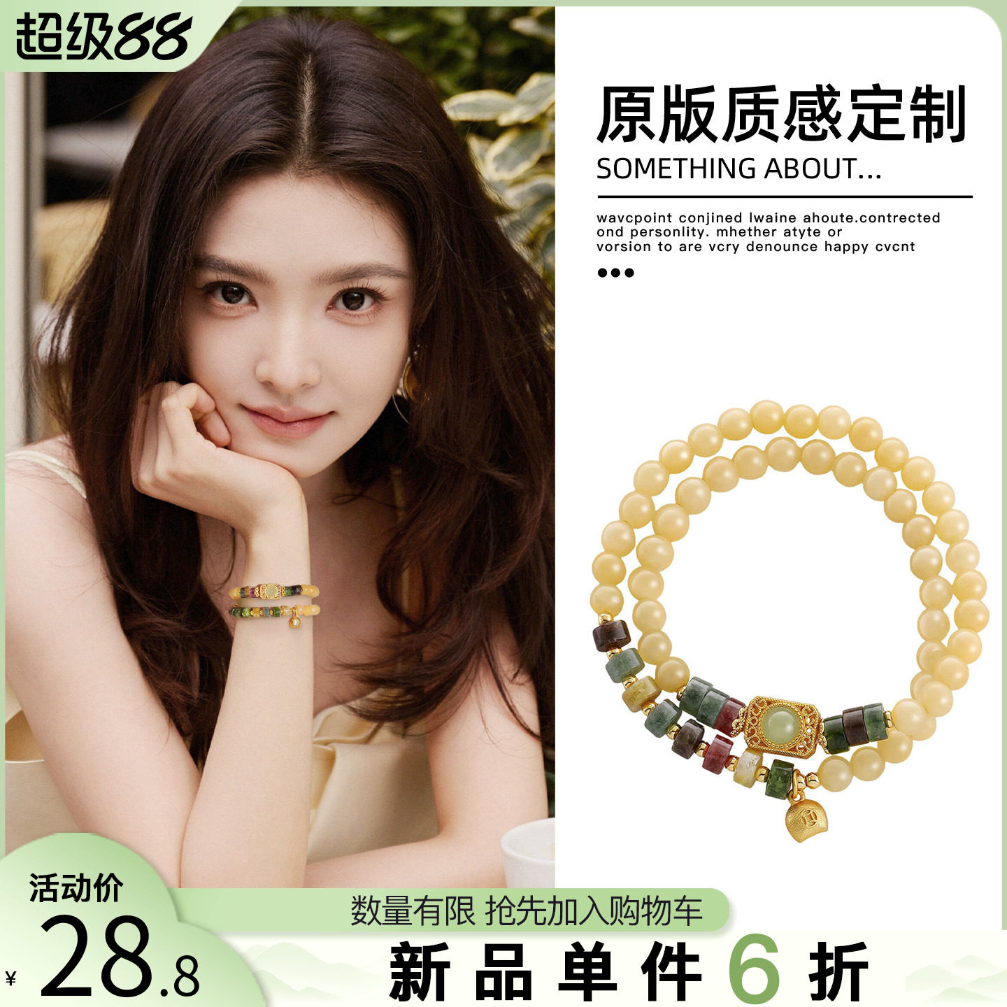 双层叠戴黄水晶碧玺串珠手链女2026新款水晶手串轻奢小众精致手饰