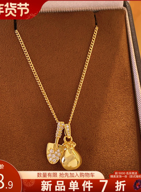 金色微镶铲子福袋吊坠项链高级感