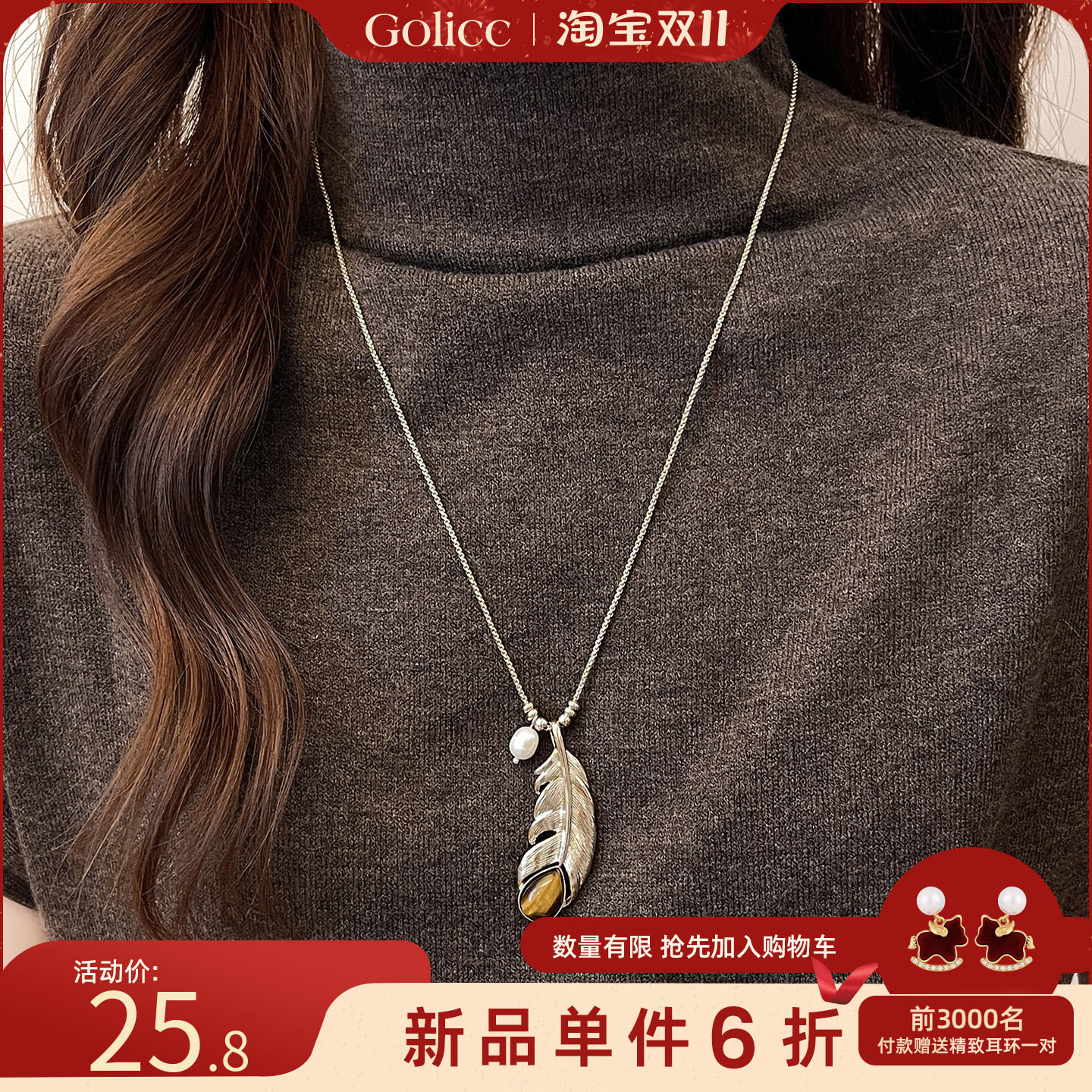 虎眼石羽毛吊坠长项链轻奢小众
